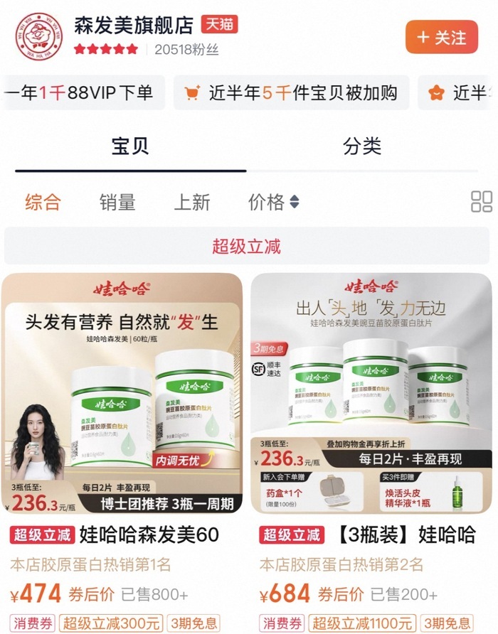 娃哈哈一子公司品牌使用权被收回 另起炉灶卖“沪小娃”